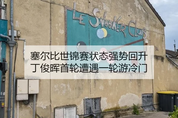sai-er-bi-shi-jin-sai-zhuang-tai-qiang-shi-hui-sheng-ding-jun-hui-shou-lun-zao-yu-yi-lun-you-leng-men-2-288.jpg