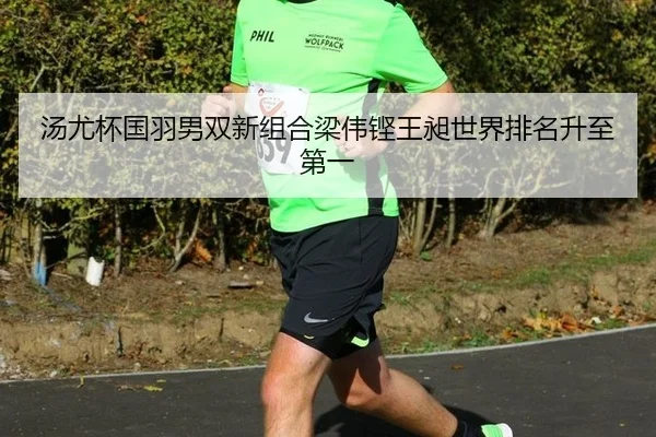 tang-you-bei-guo-yu-nan-shuang-xin-zu-he-liang-wei-keng-wang-chang-shi-jie-pai-ming-sheng-zhi-di-yi-2-554.jpg