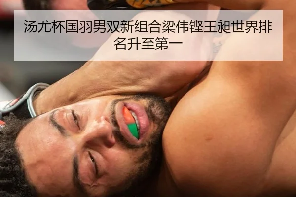 tang-you-bei-guo-yu-nan-shuang-xin-zu-he-liang-wei-keng-wang-chang-shi-jie-pai-ming-sheng-zhi-di-yi-3-694.jpg