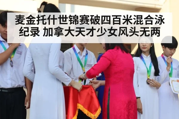 medal ceremony