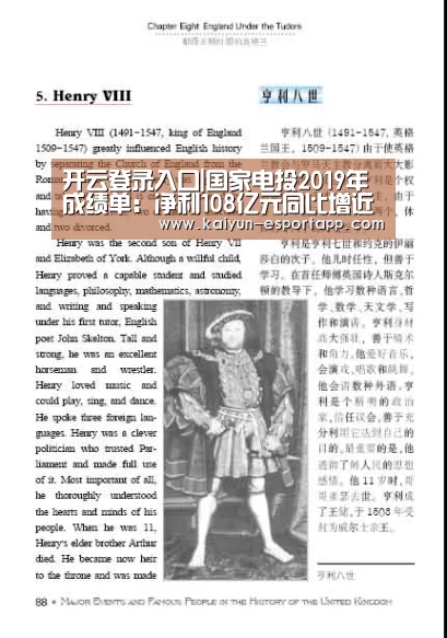 开云登录入口|国家电投2019年成绩单:净利108亿元同比增近60%(图2) 开云登录入口