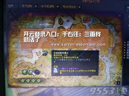 开云登录入口:于右任:三番我就活了(图1) 开云真人娱乐中心