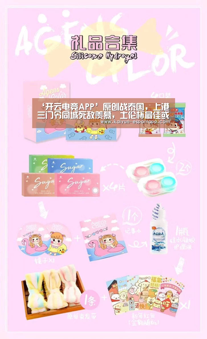 开云篮球竞猜