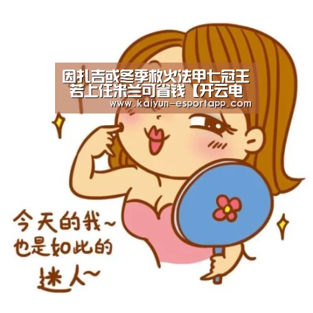 开云真人娱乐中心