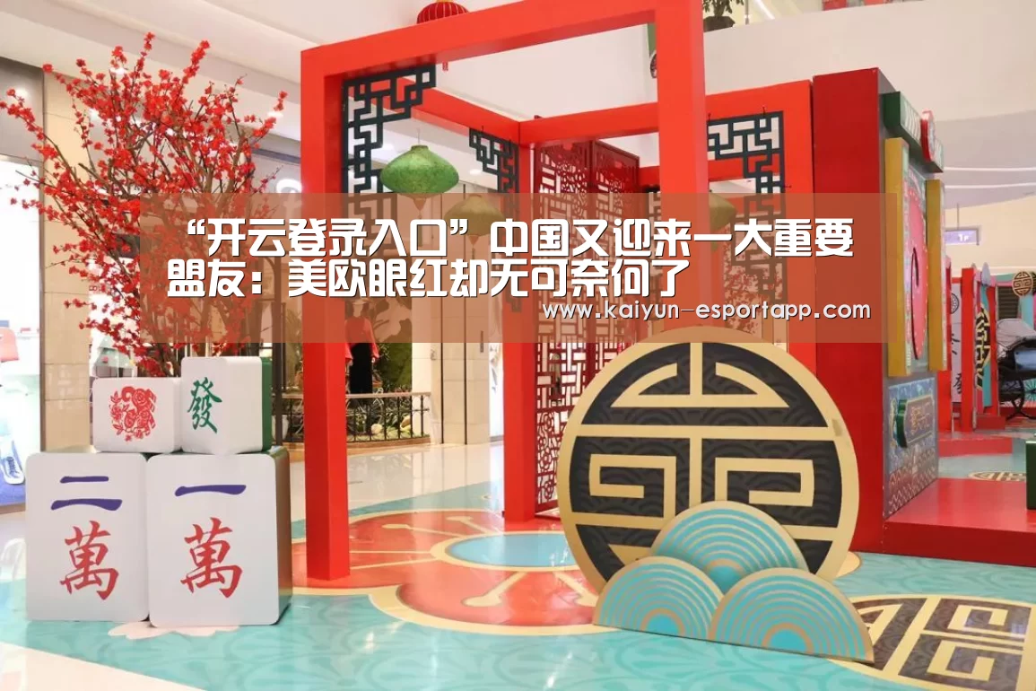 开云电竞APP