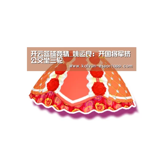 开云登录入口