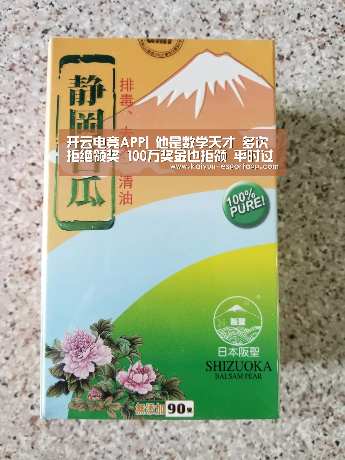 开云电竞APP|
他是数学天才 多次拒绝领奖 100万奖金也拒领 平时过得像乞丐(图1) 开云篮球竞猜