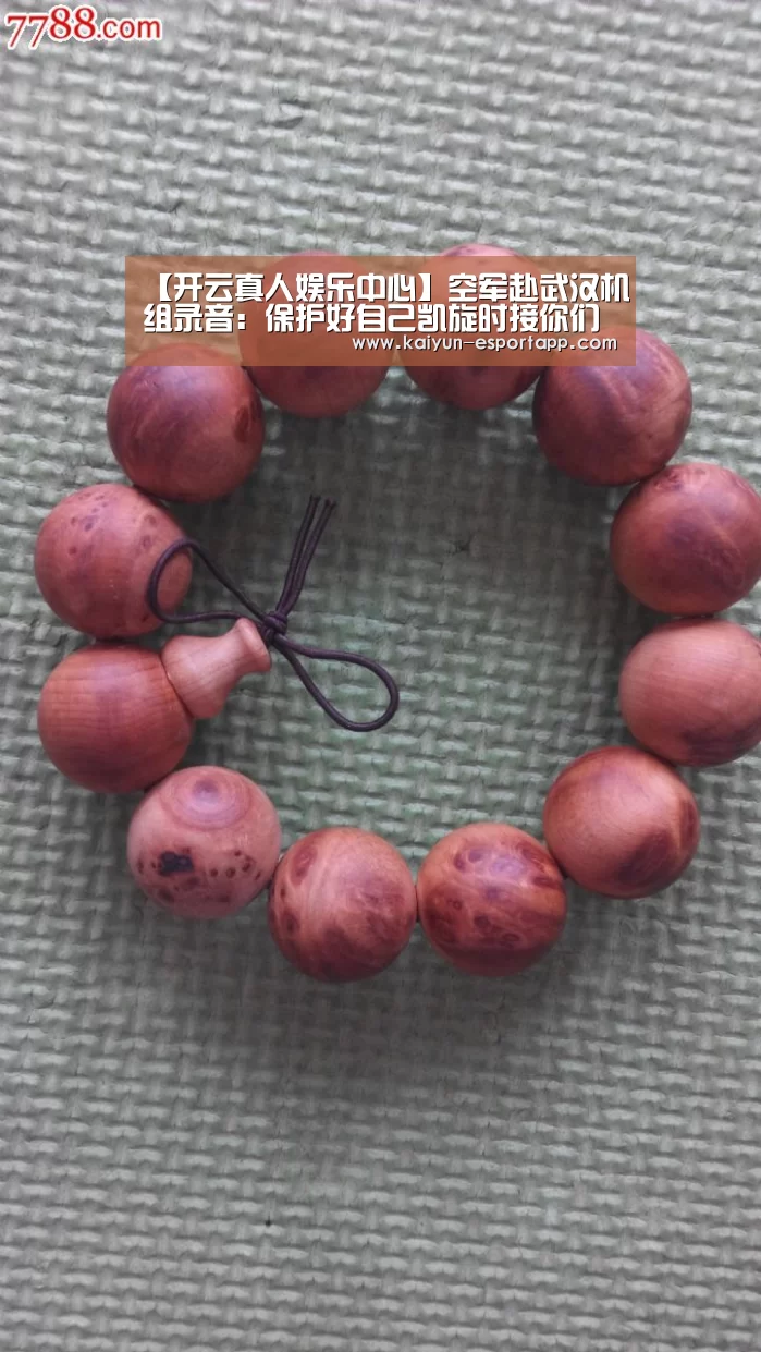 【开云真人娱乐中心】空军赴武汉机组录音:保护好自己凯旋时接你们回家(图1) 开云真人娱乐中心