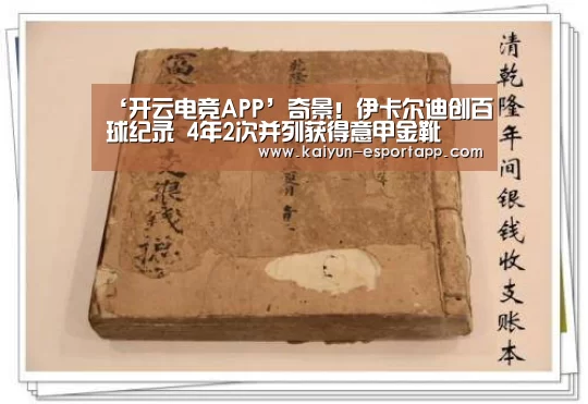 开云登录入口