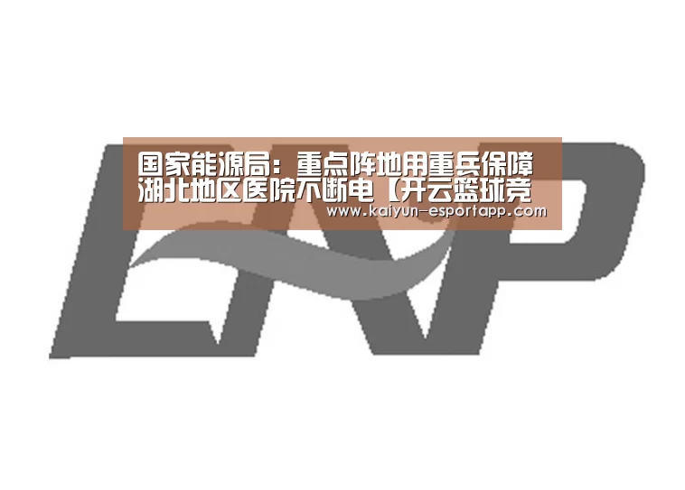 开云电竞APP