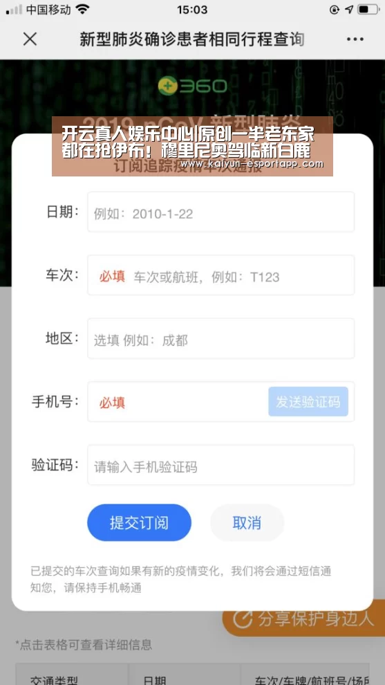 开云真人娱乐中心|原创一半老东家都在抢伊布!穆里尼奥驾临新白鹿巷,“奉先”更可能加盟热刺(图4) 开云篮球竞猜