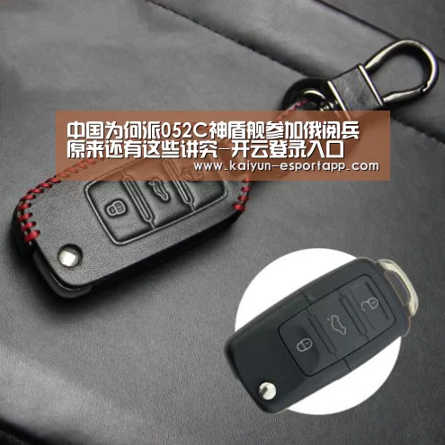 中国为何派052C神盾舰参加俄阅兵 原来还有这些讲究-开云登录入口(图4) 开云登录入口
