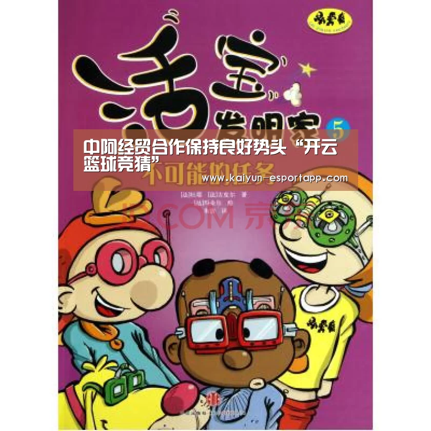 开云真人娱乐中心